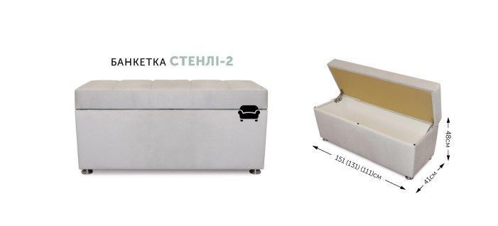 Банкетка Стенлі 2 1,50 м (F15) F15-670 фото