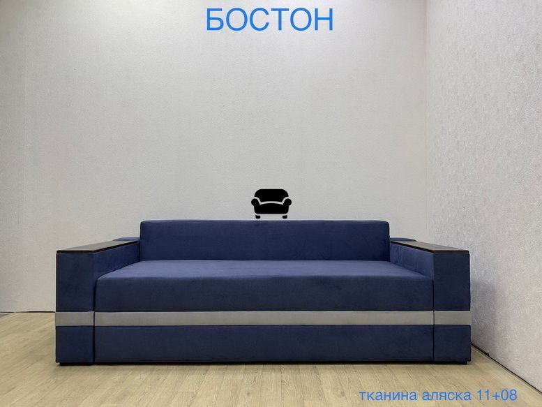 Диван єврокнижка Бостон Аляска (F64) F64-000056 фото