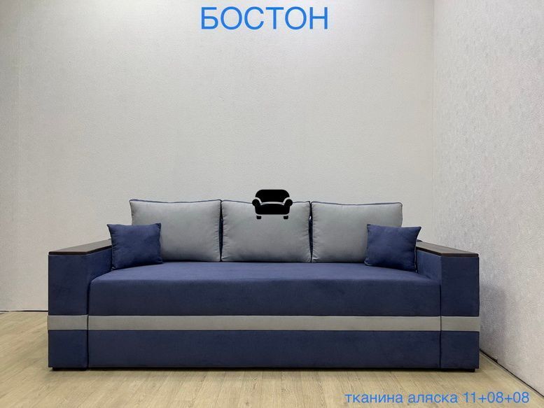 Диван єврокнижка Бостон Аляска (F64) F64-000056 фото