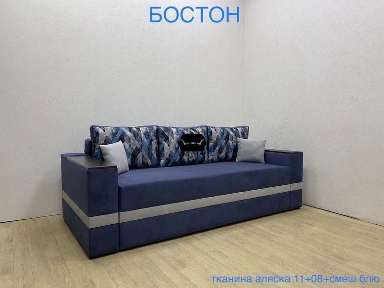 Диван єврокнижка Бостон Аляска (F64) F64-000056 фото