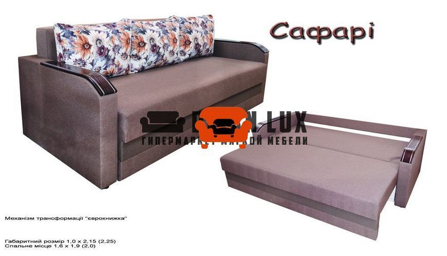 Диван єврокнижка Сафарі (F39) F39-802 фото